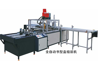 四軸噴涂控制系統(tǒng)在全自動(dòng)書型盒組裝機(jī)的應(yīng)用